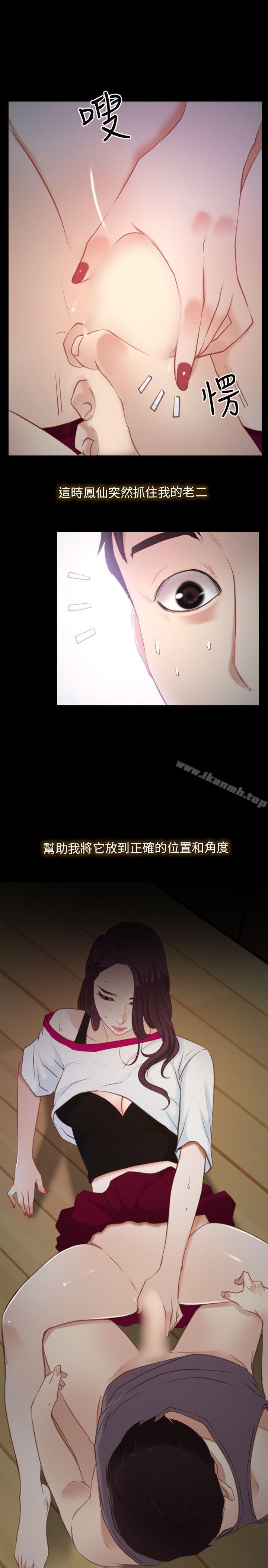 初恋物语第2话
