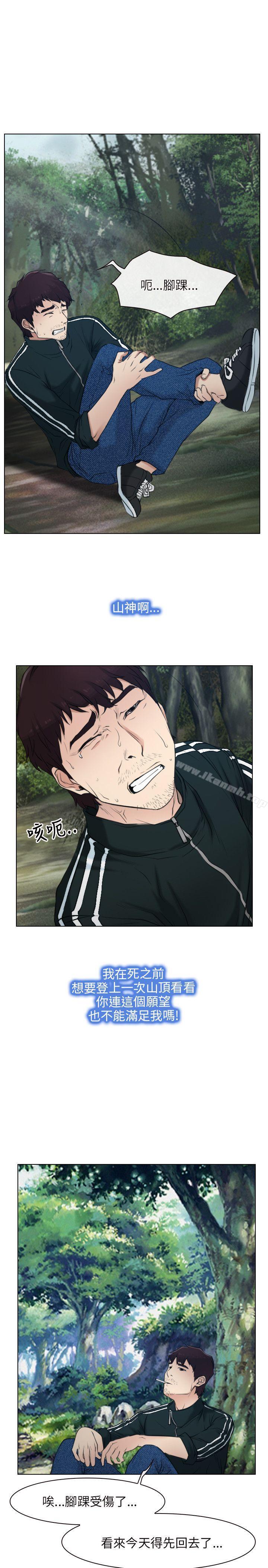 初恋物语第2话