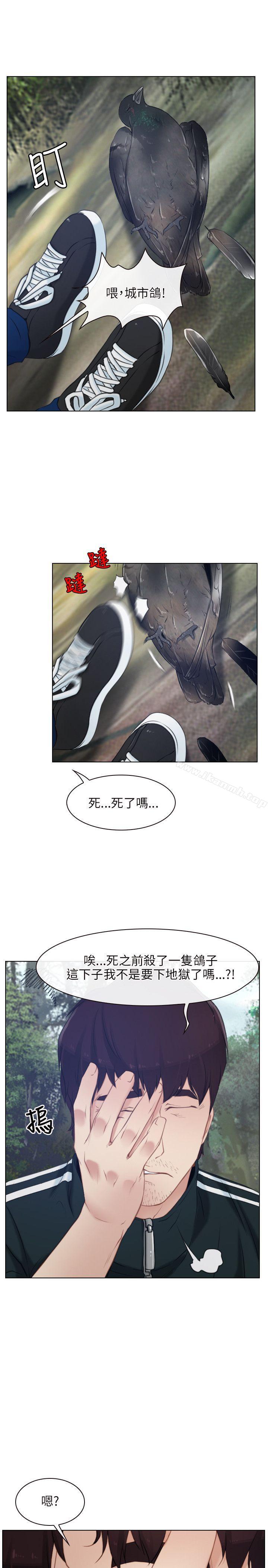 初恋物语第3话