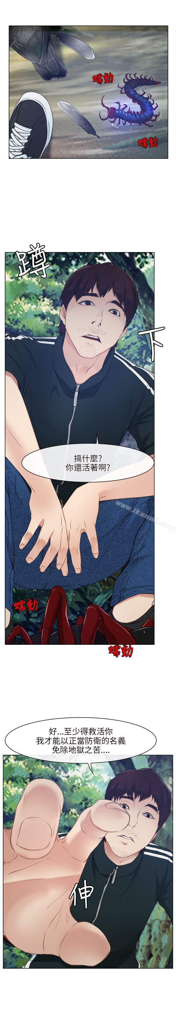 初恋物语第3话