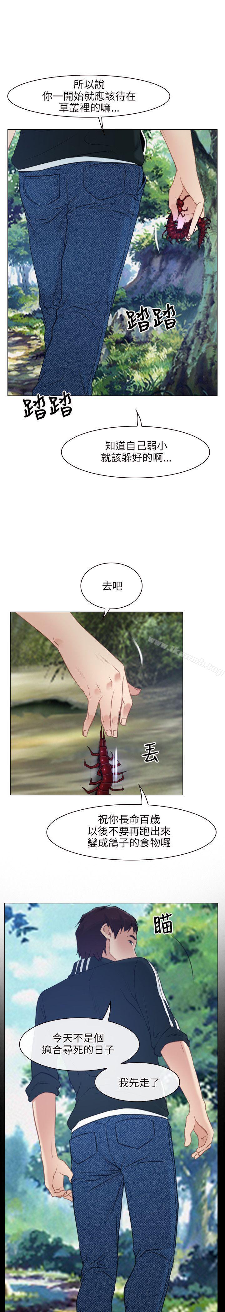 初恋物语第3话