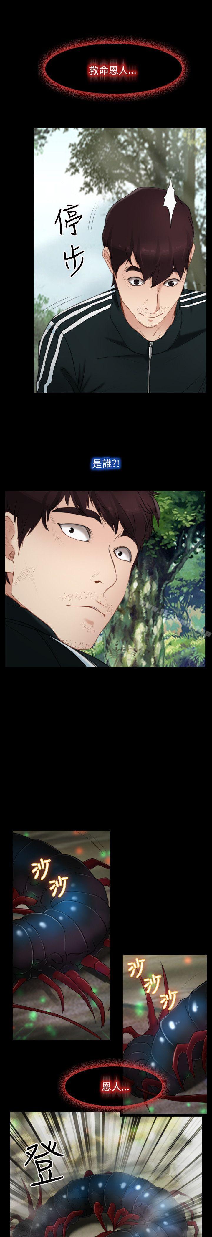 初恋物语第3话