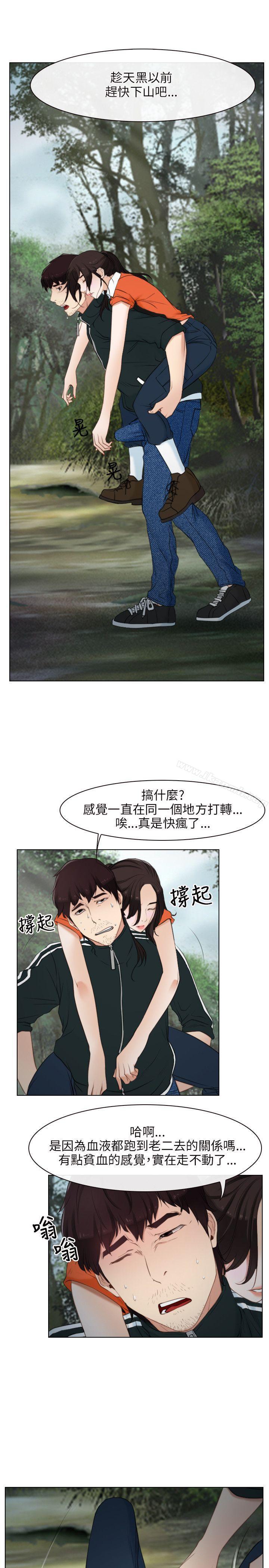 初恋物语第4话