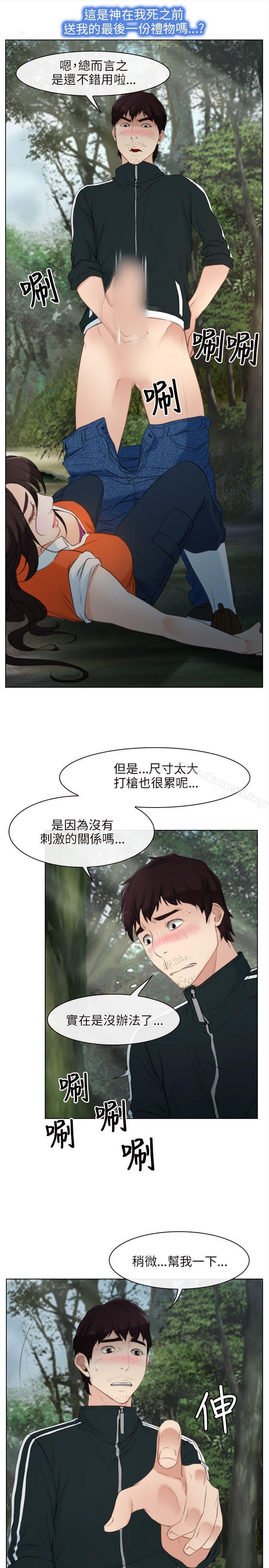 初恋物语第4话