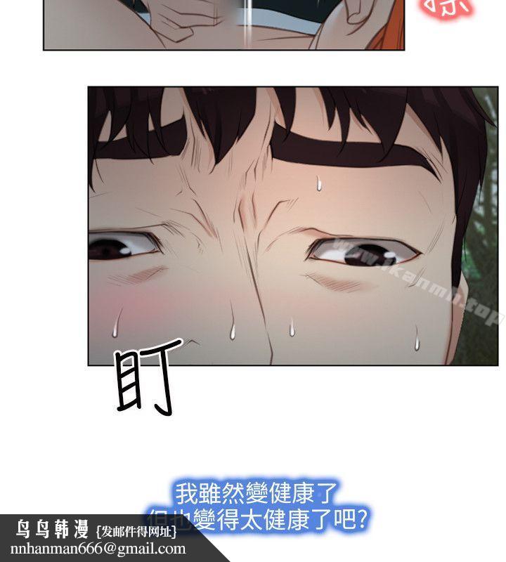 初恋物语第4话