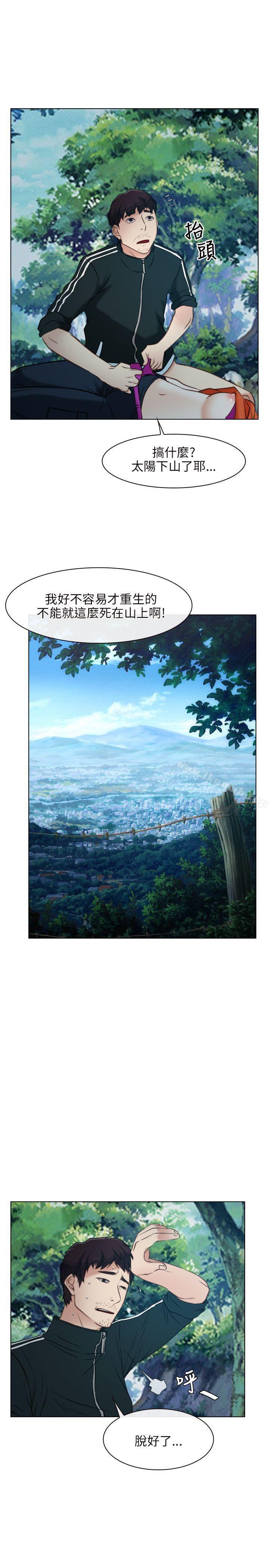 初恋物语第4话