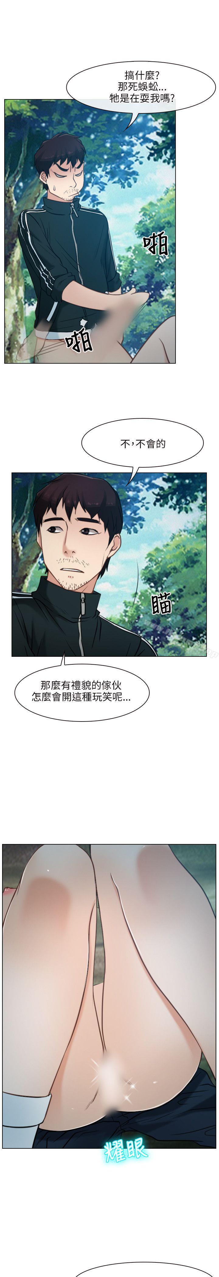 初恋物语第4话