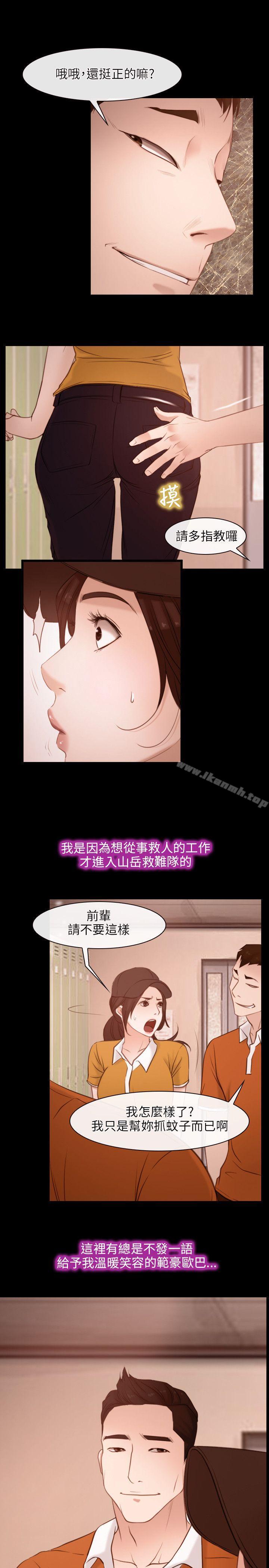 初恋物语第5话