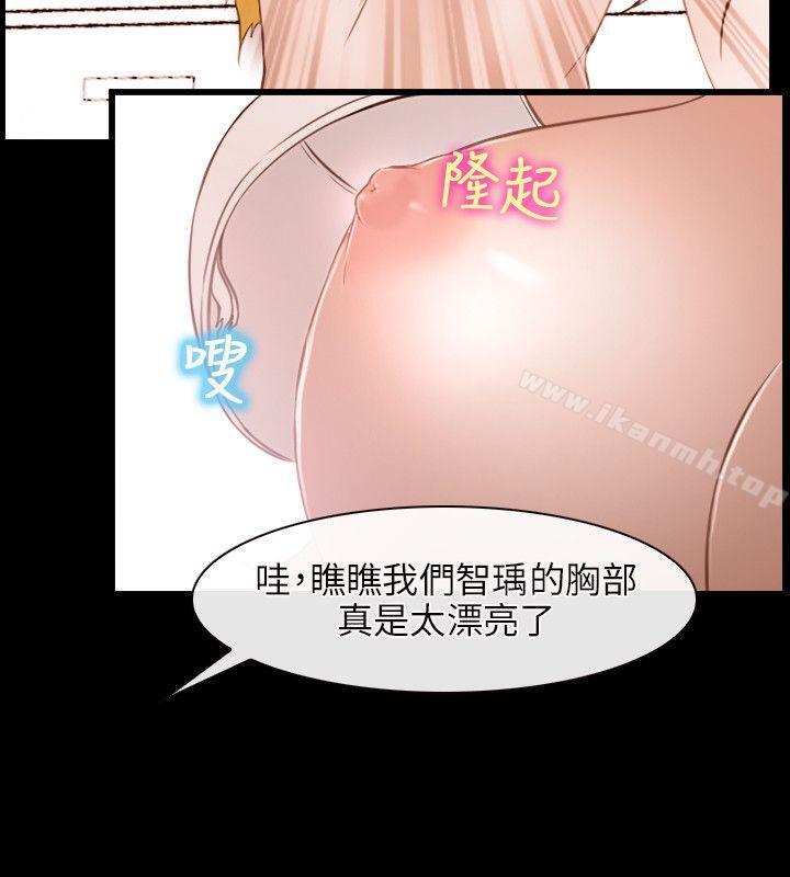初恋物语第5话
