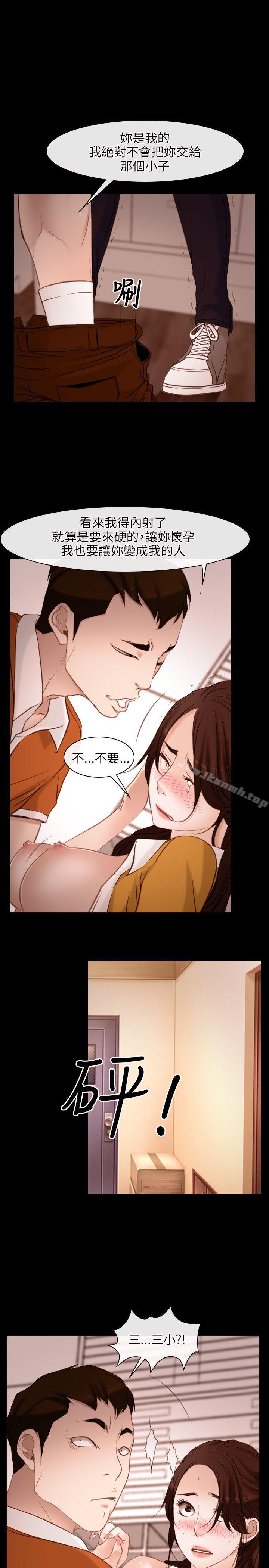 初恋物语第5话