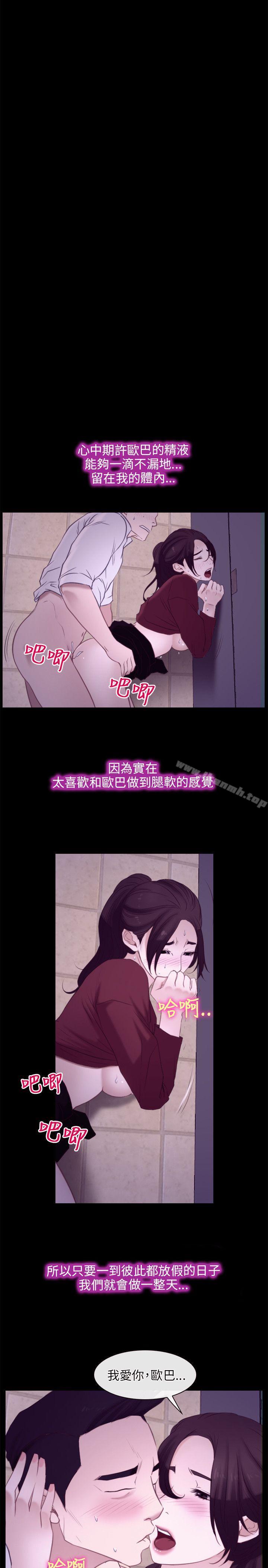 初恋物语第5话