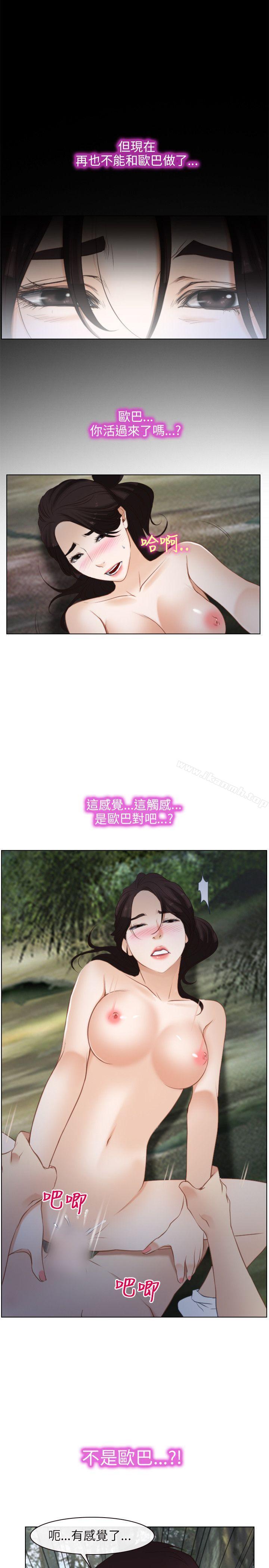 初恋物语第5话