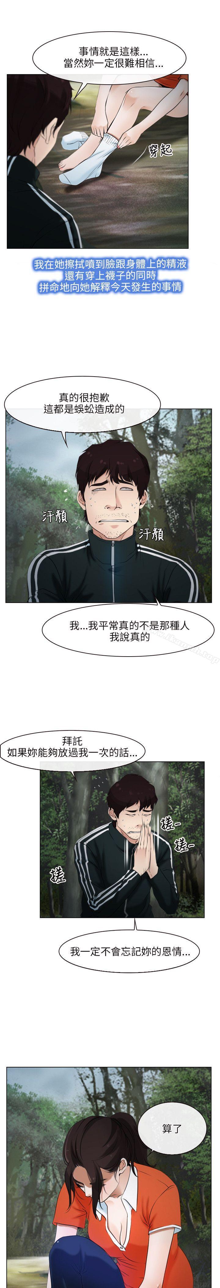 初恋物语第6话