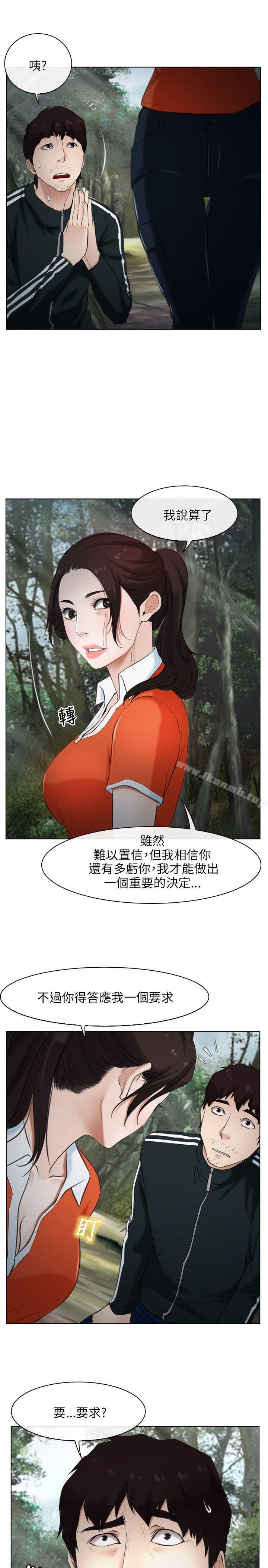 初恋物语第6话
