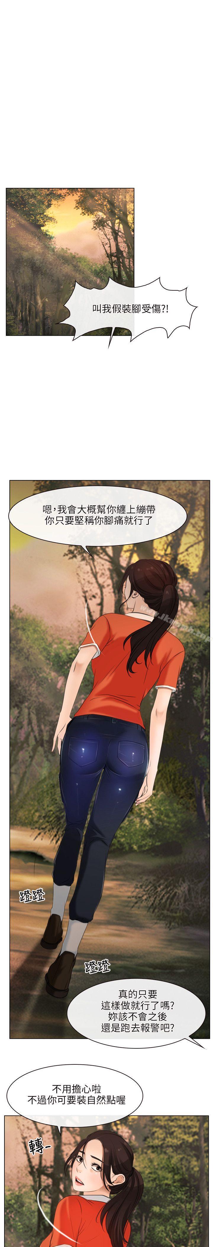 初恋物语第6话