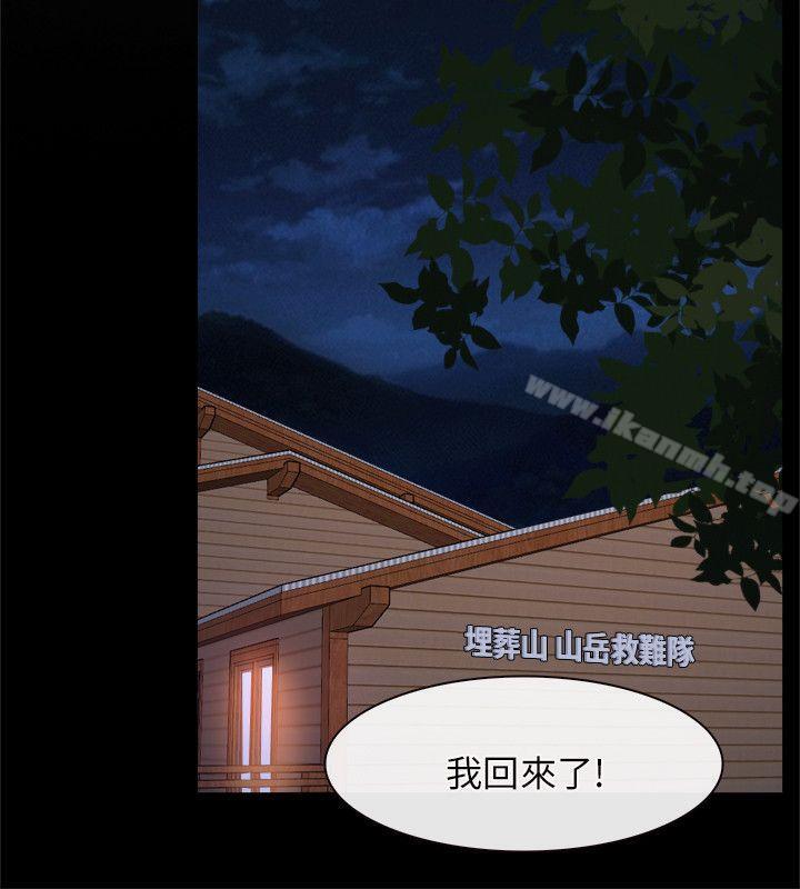 初恋物语第6话