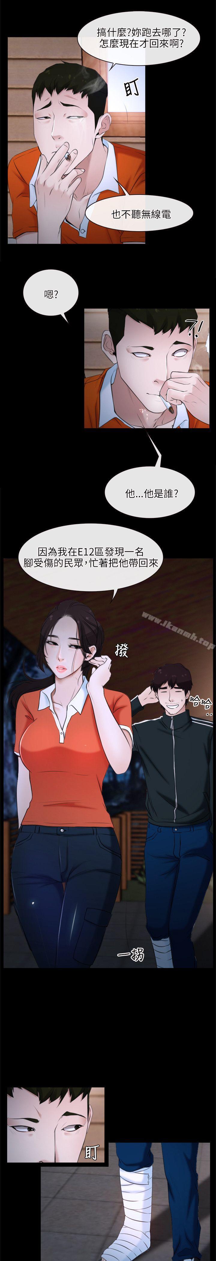 初恋物语第6话