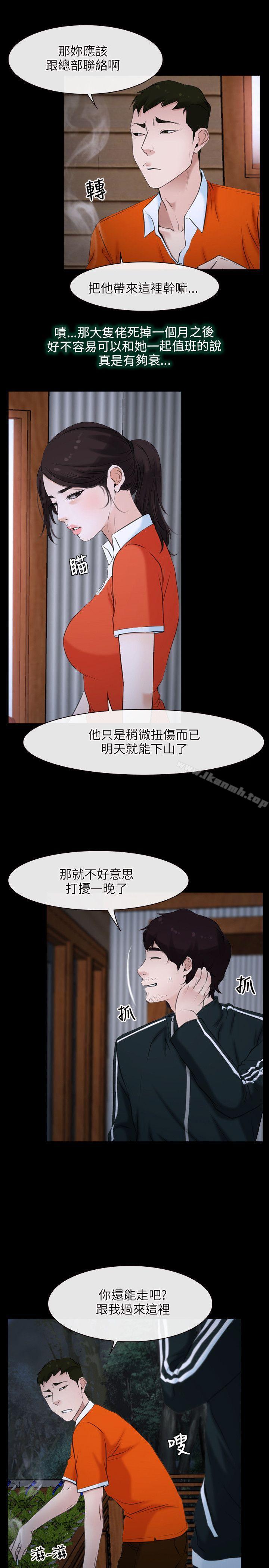初恋物语第6话