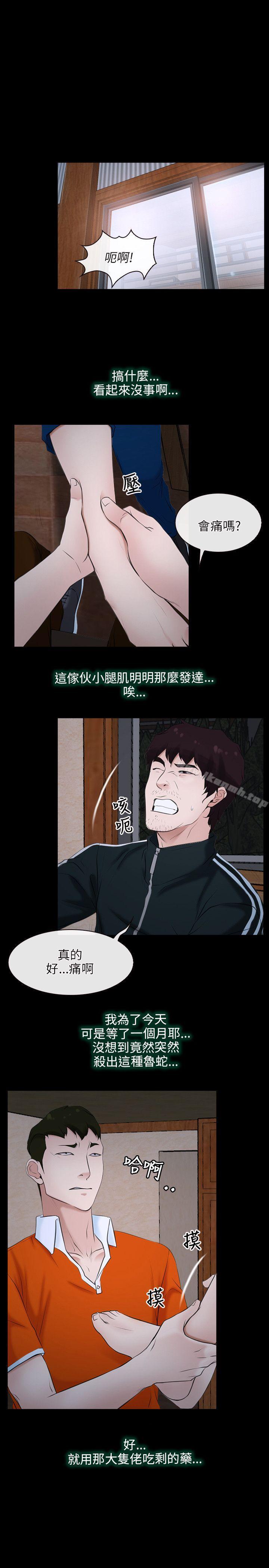 初恋物语第6话