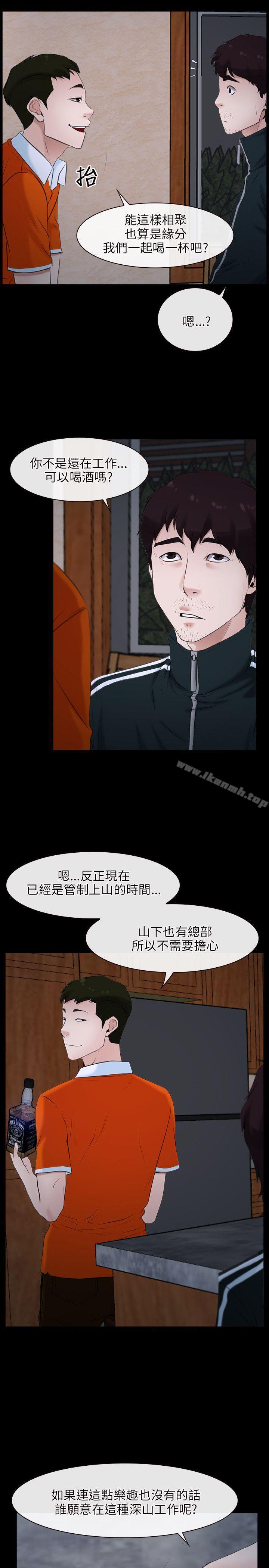 初恋物语第6话