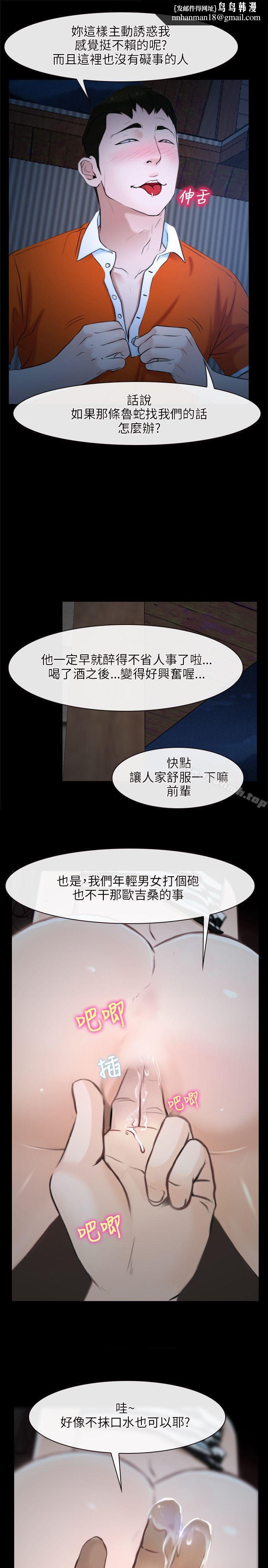 初恋物语第7话