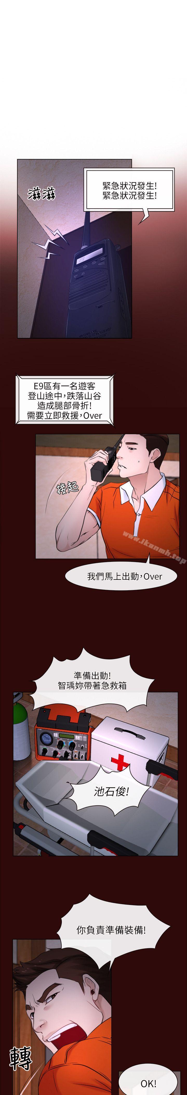 初恋物语第7话