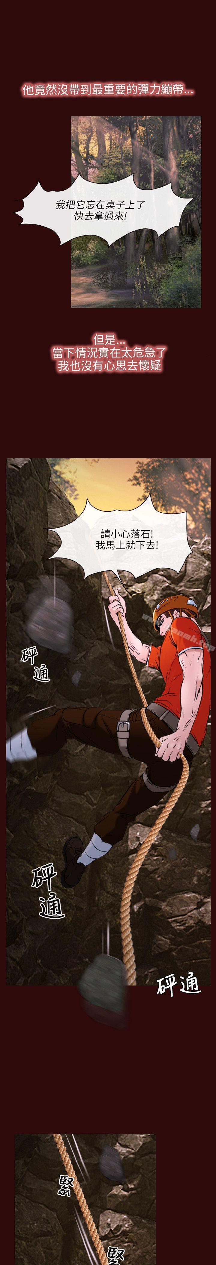 初恋物语第7话