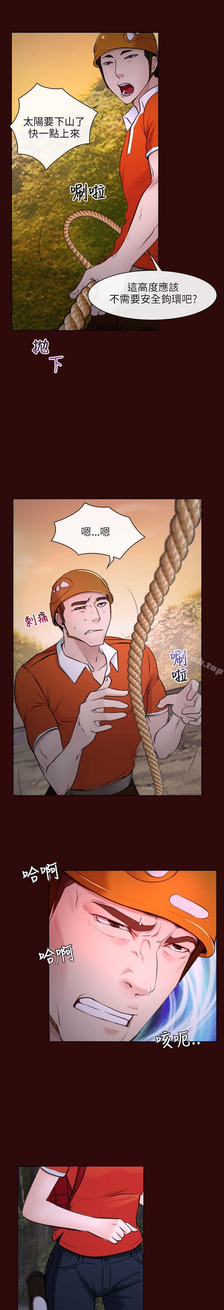 初恋物语第7话