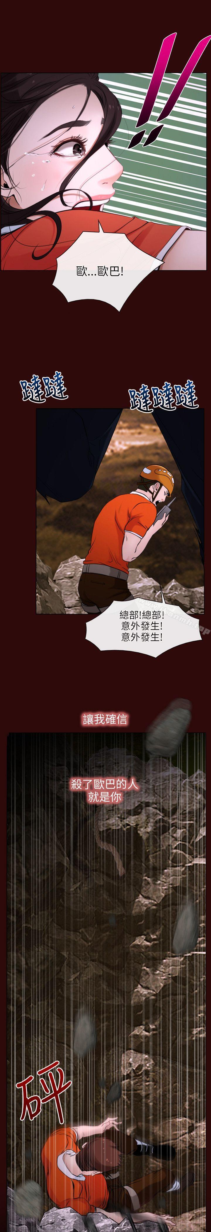 初恋物语第7话