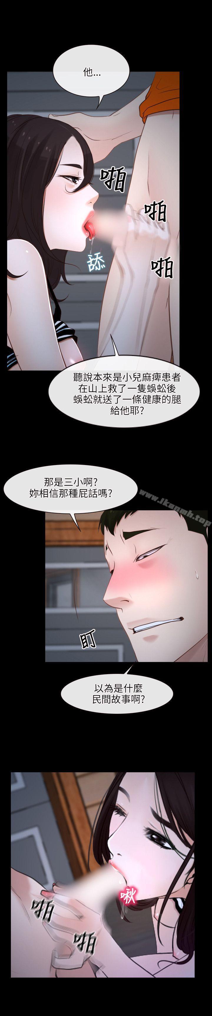 初恋物语第8话