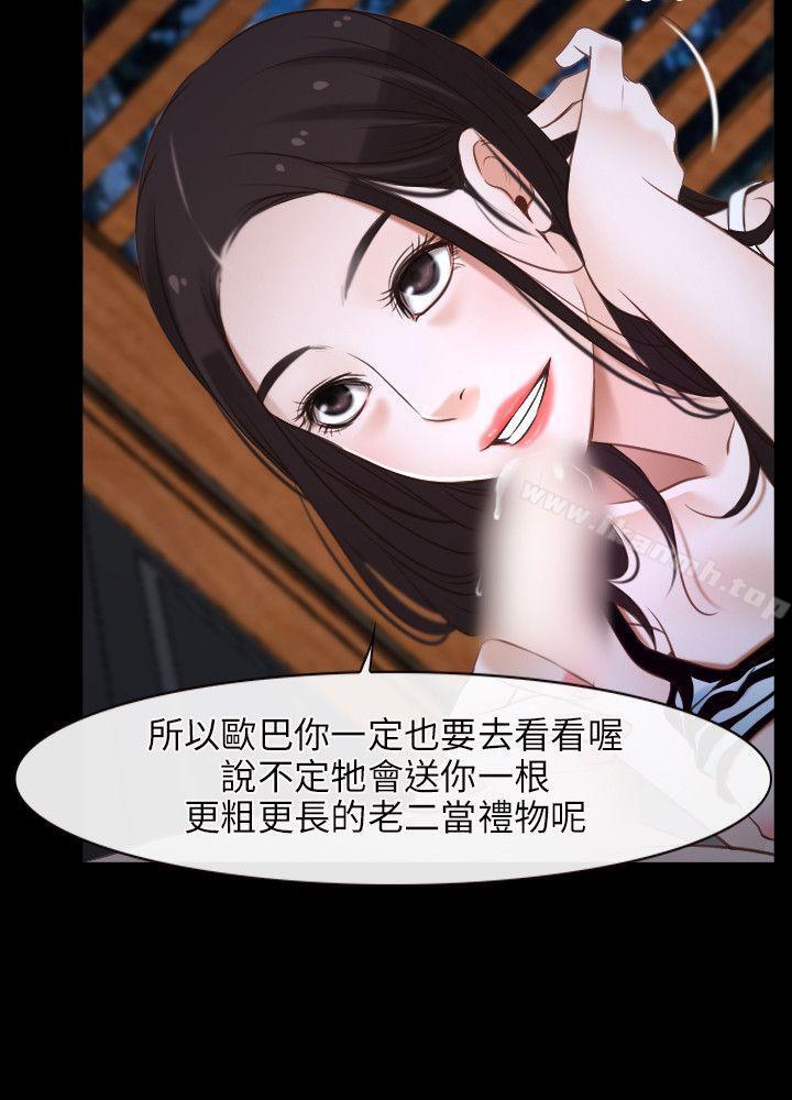 初恋物语第8话