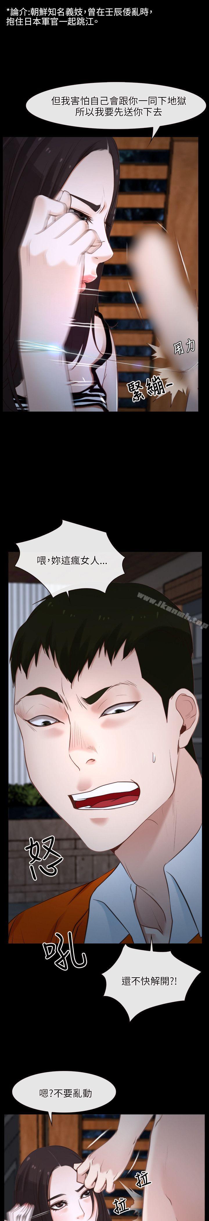 初恋物语第8话