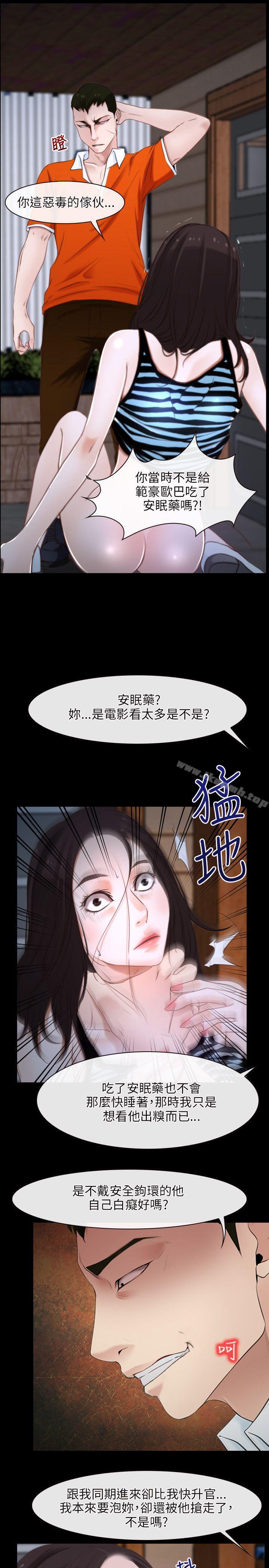 初恋物语第8话