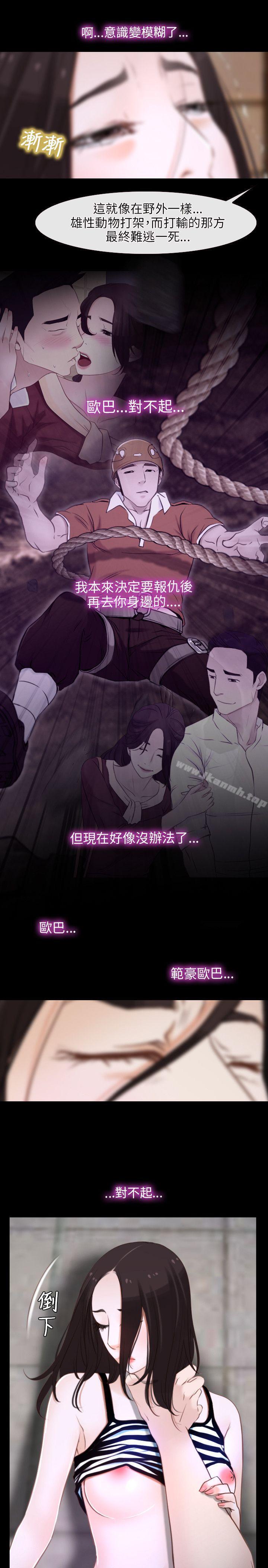 初恋物语第8话
