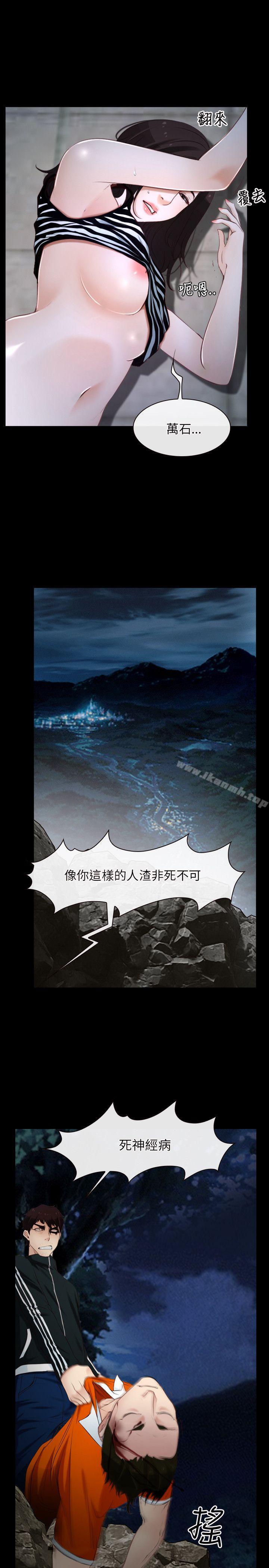 初恋物语第8话