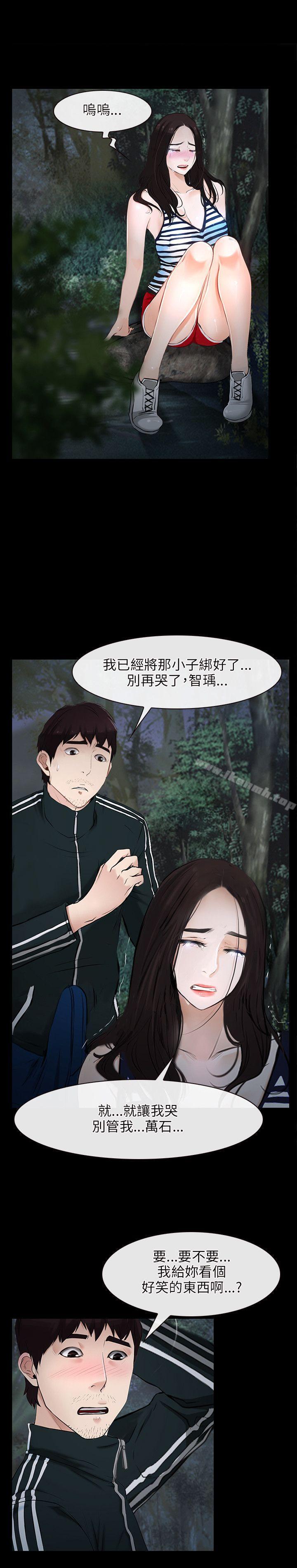 初恋物语第8话