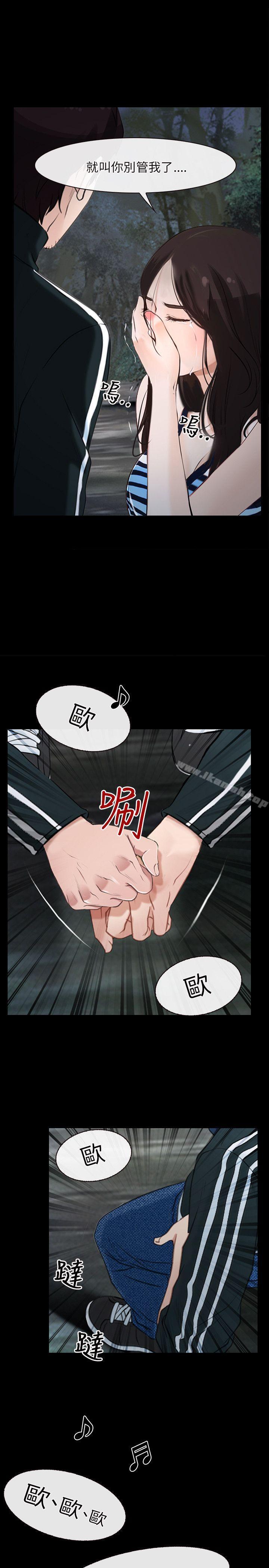 初恋物语第8话