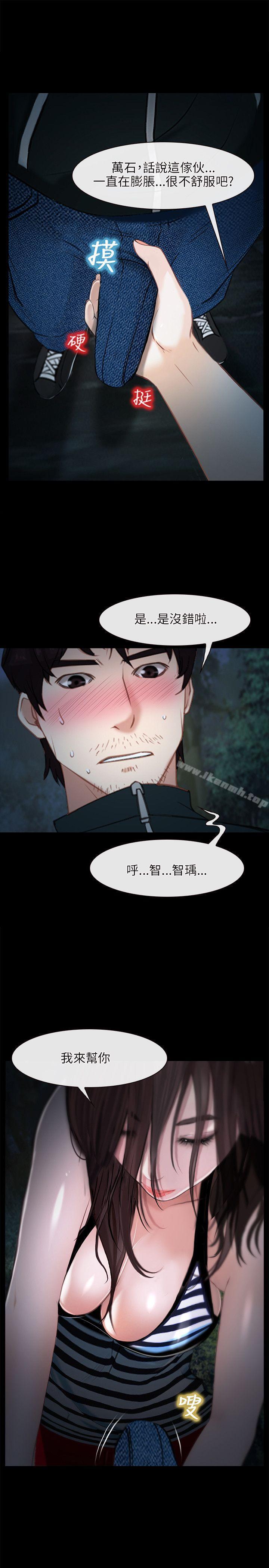 初恋物语第8话