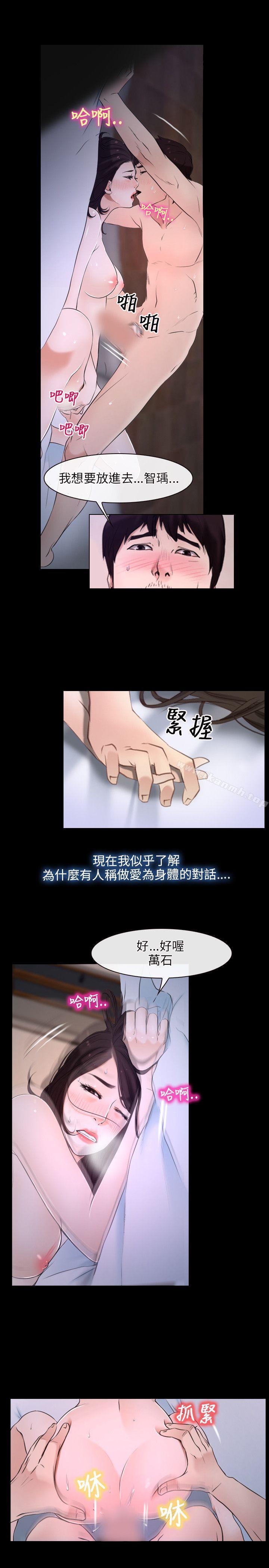 初恋物语第9话
