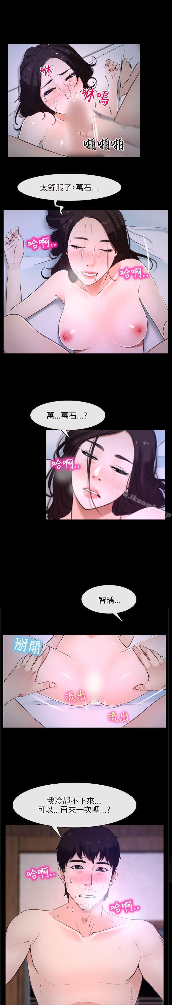 初恋物语第9话