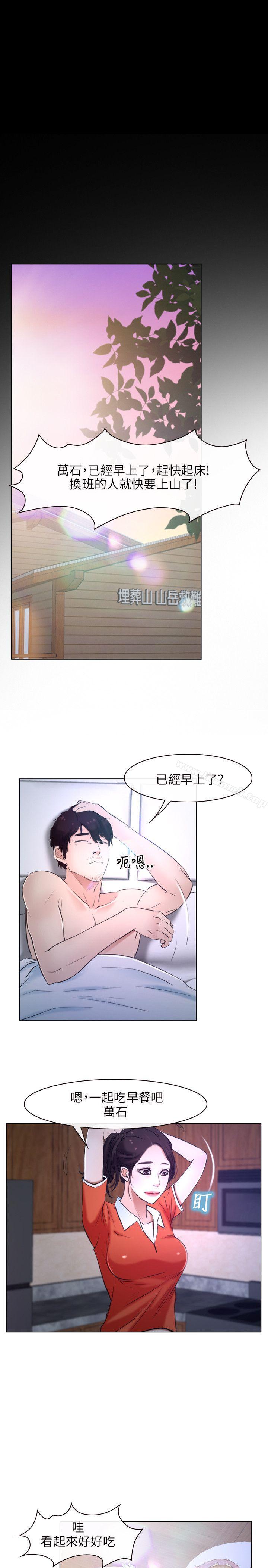 初恋物语第9话
