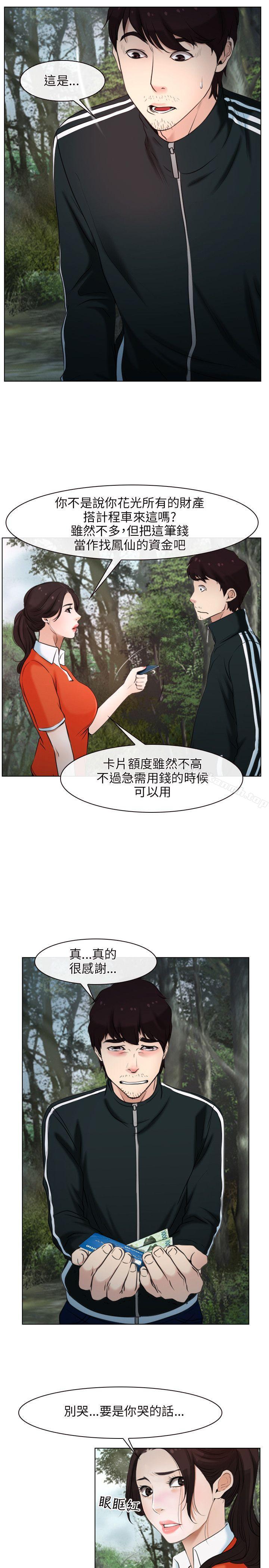 初恋物语第9话