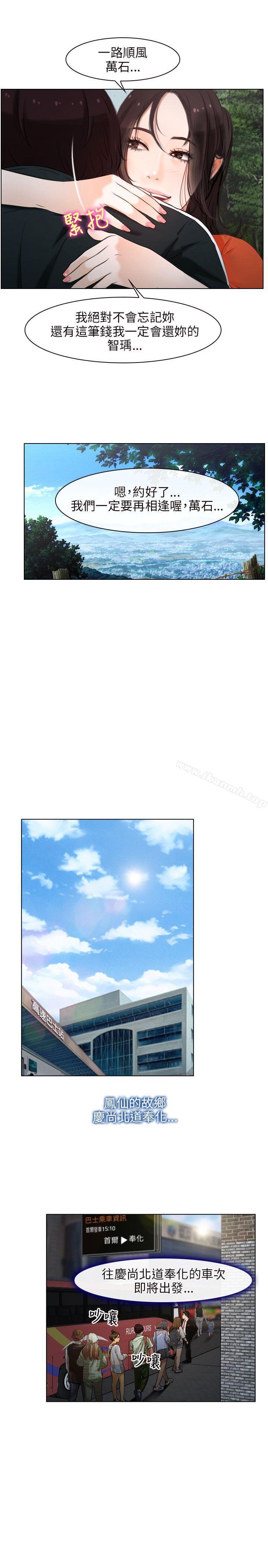 初恋物语第9话