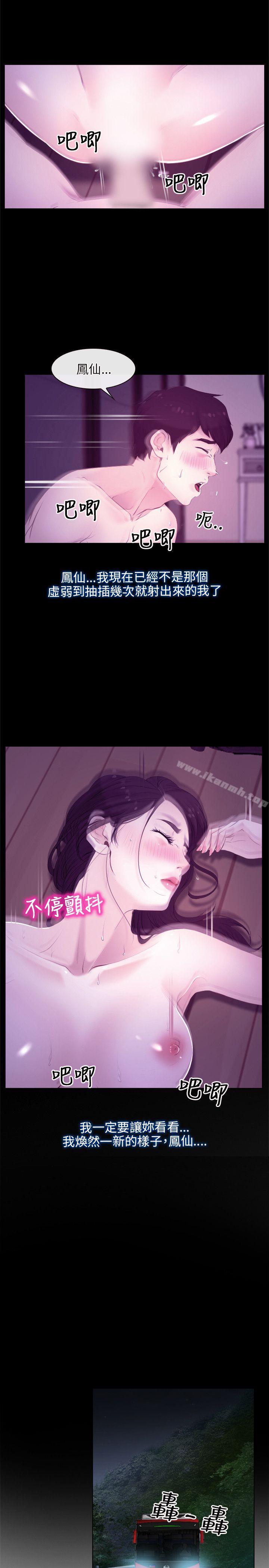 初恋物语第9话