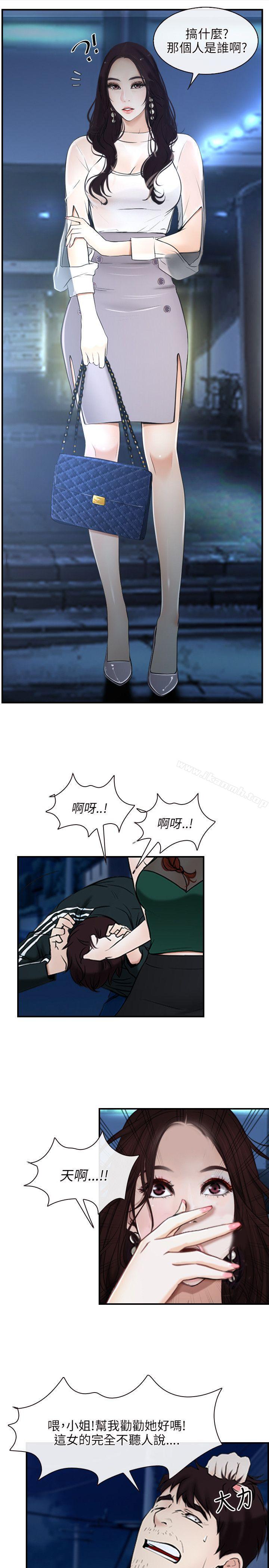 初恋物语第10话
