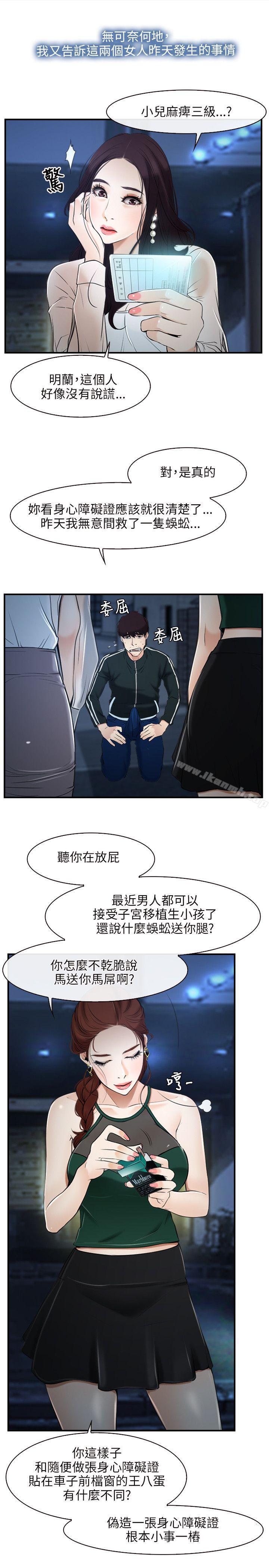 初恋物语第10话