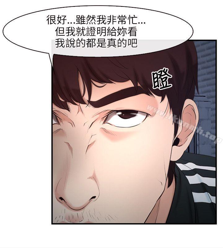 初恋物语第10话