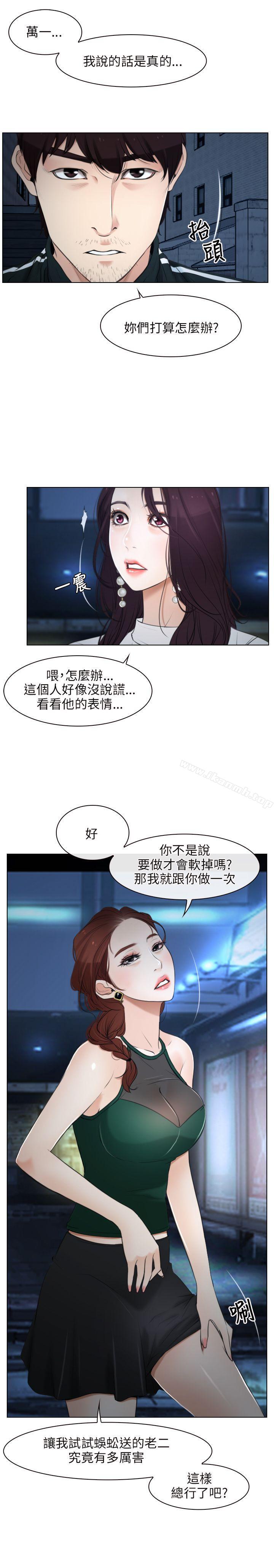 初恋物语第10话