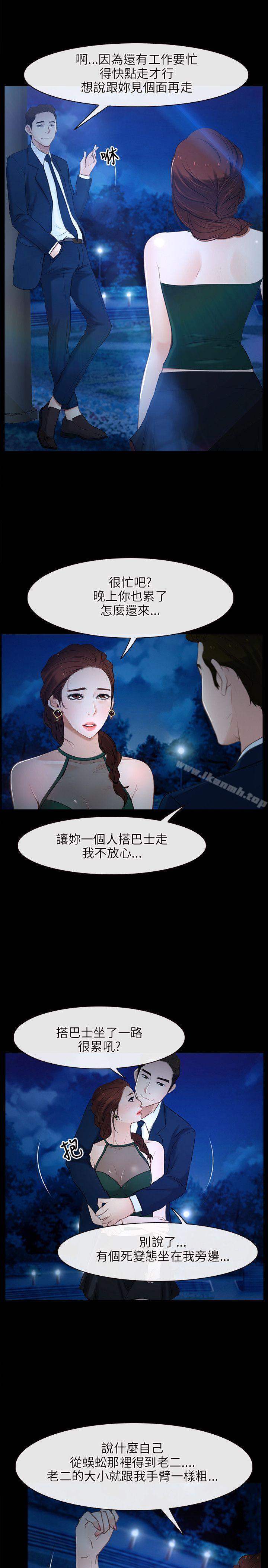 初恋物语第11话