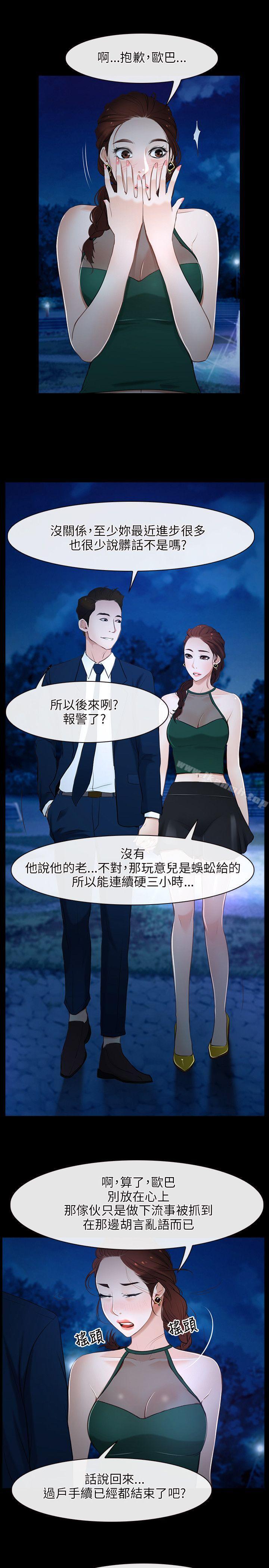 初恋物语第11话